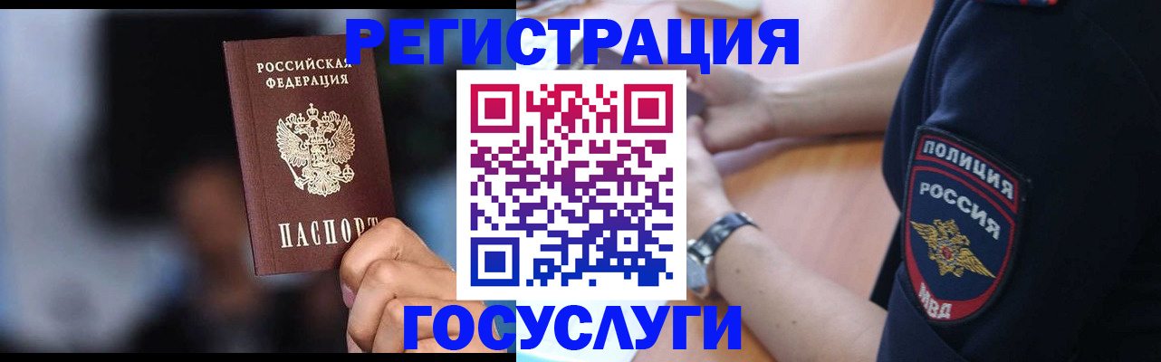 где прописаться в Белебее