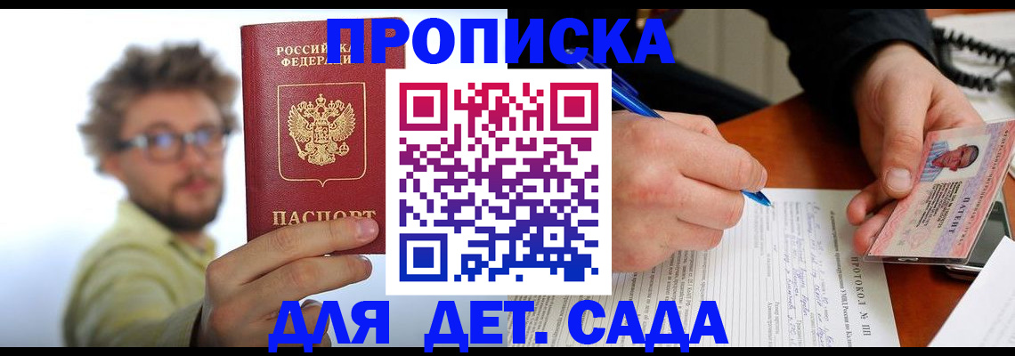 временная регистрация гарантия в Белебее