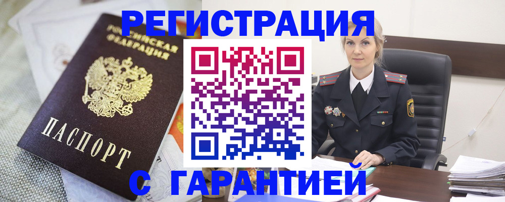 прописка для школы в Белебее