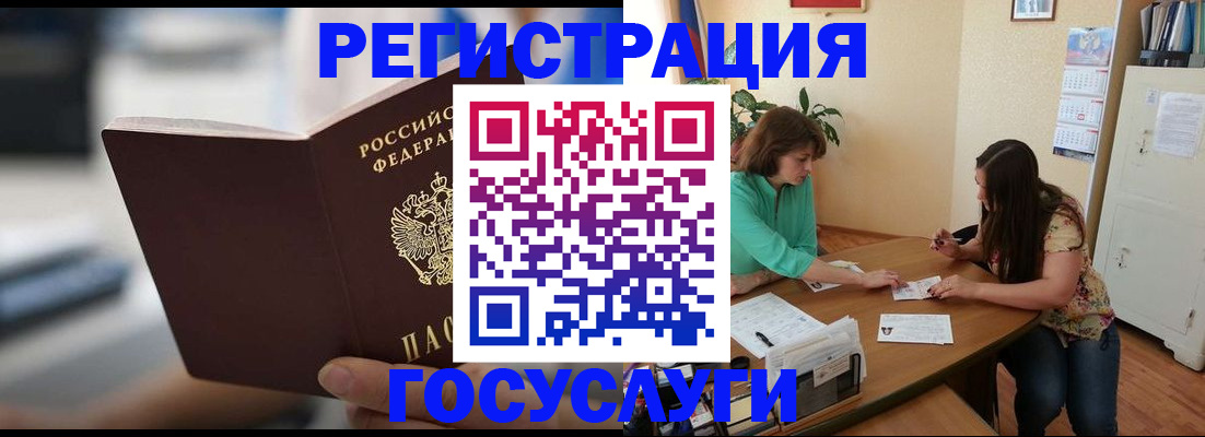 временная регистрация госуслуги в Белебее