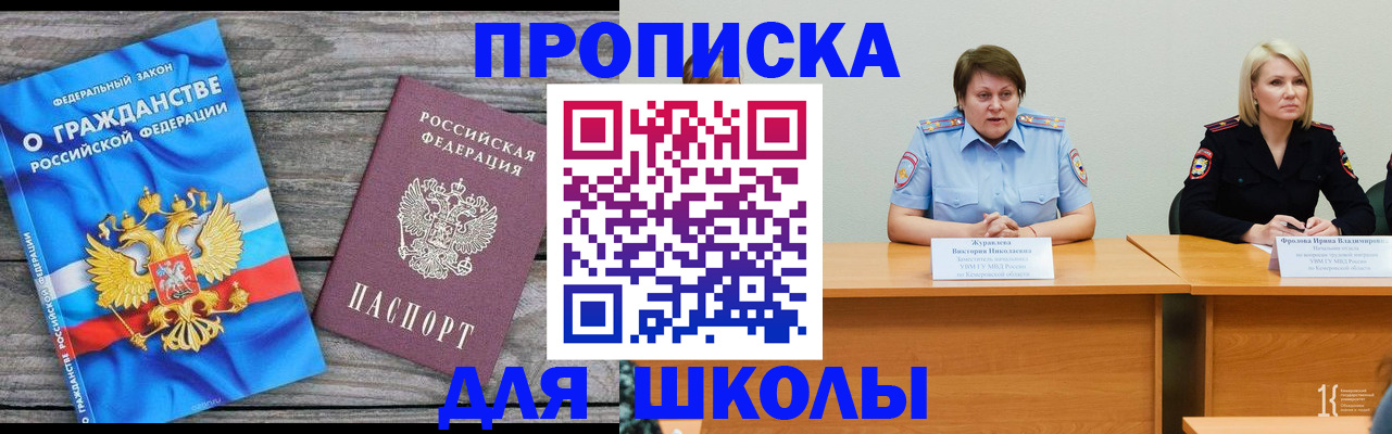 временная регистрация госуслуги в Белебее