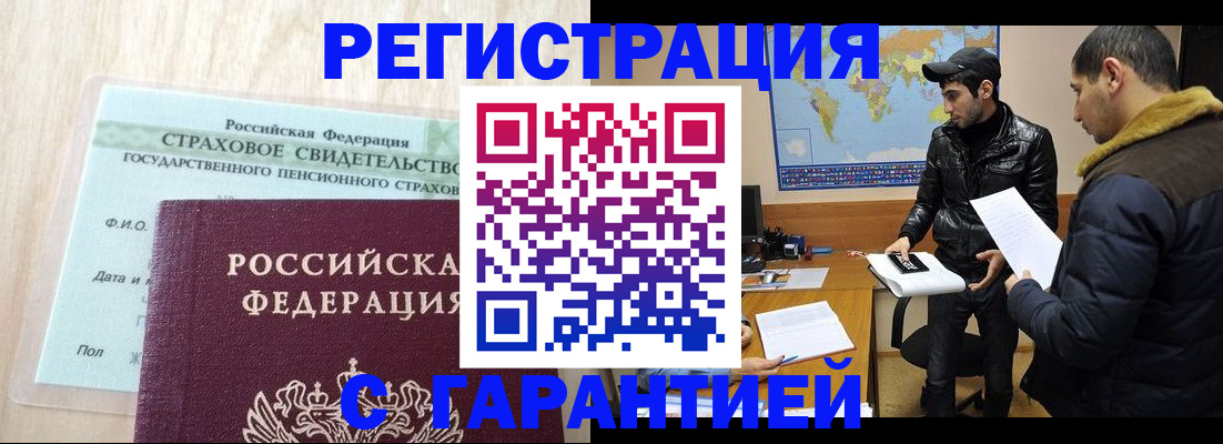 временная регистрация поиск в Белебее