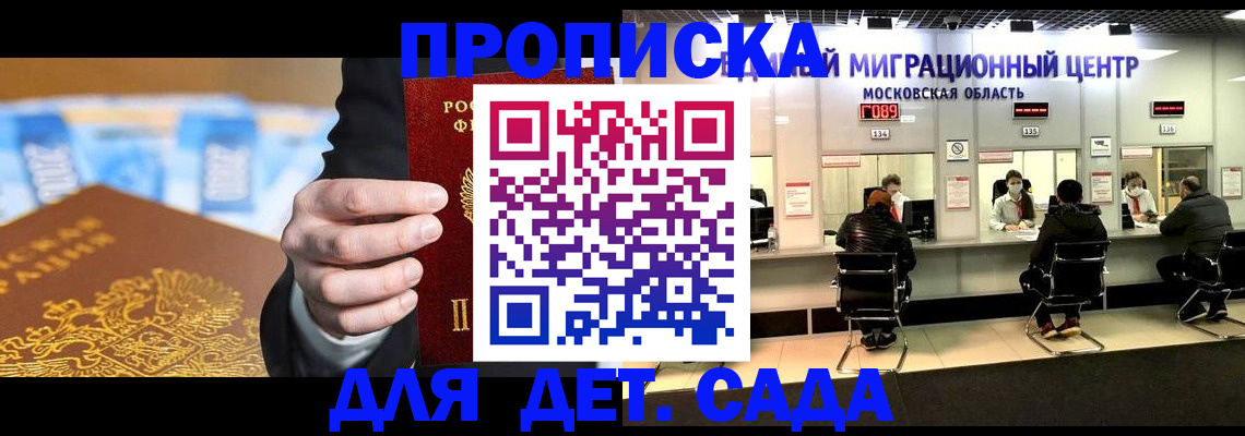 временная регистрация для всех в Белебее